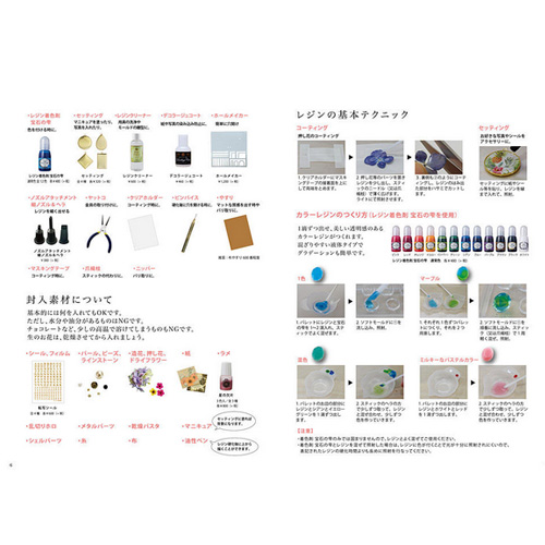  Kirja (japaninkielinen) "JEWEL LABYRINTH UV-LED" Hartsi tekniikoita ja ohjeita